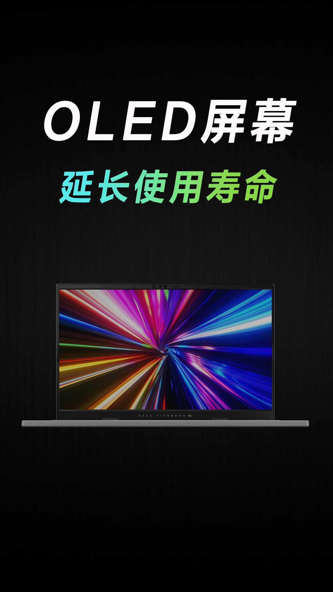 OLED屏幕应该怎么保护?做好这两点就行!哔哩哔哩bilibili