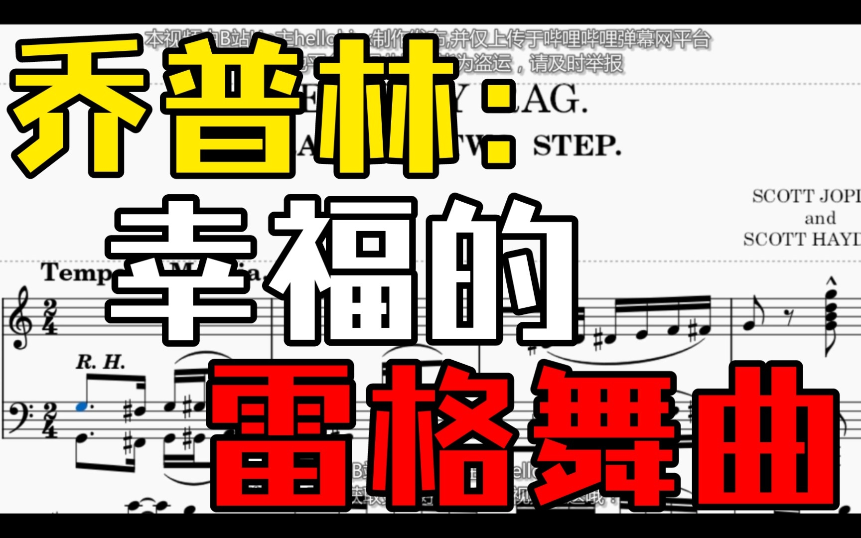 [图]乔普林：原版《幸福的雷格舞曲》-Scott Joplin & Scott Hayden : Felicity Rag（1911年出版的经典拉格泰姆进行曲作品）