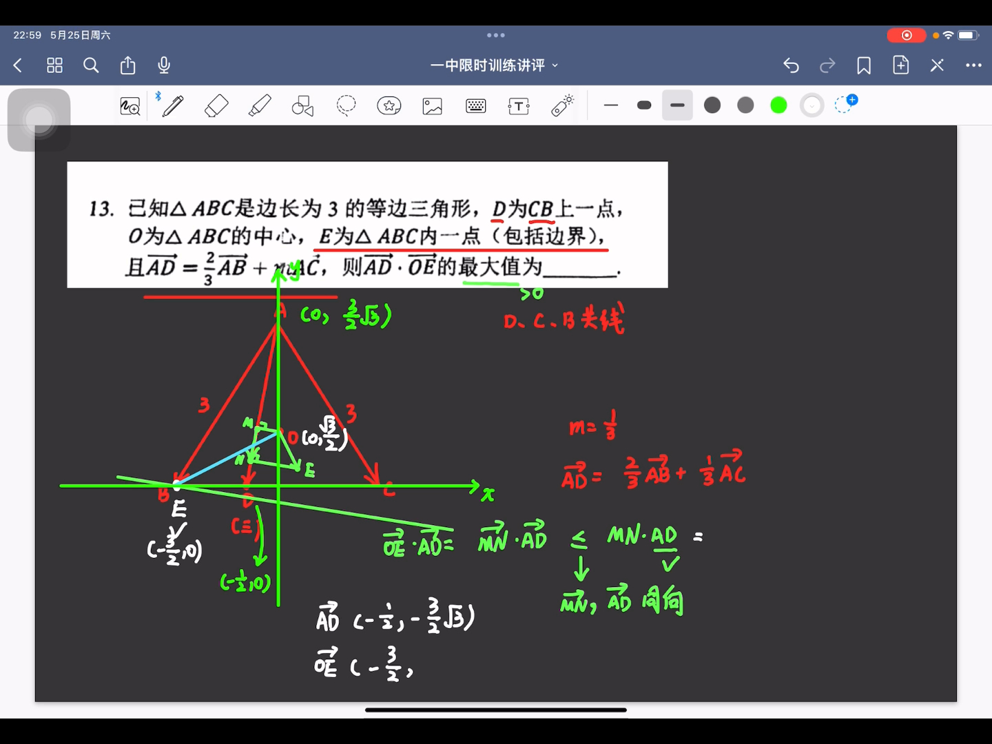 [图]厦门一中 2024/5/24高一下数学限时训练选填难题讲评