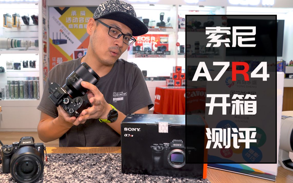 【索尼A7R4开箱+测评】你真的需要一台6100万像素怪兽么?对比a7r3哔哩哔哩bilibili