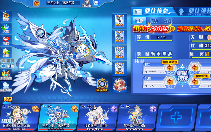 【奥拉星】破虚空衍群龙·龙母与万龙之上·至高龙尊 休闲实战!