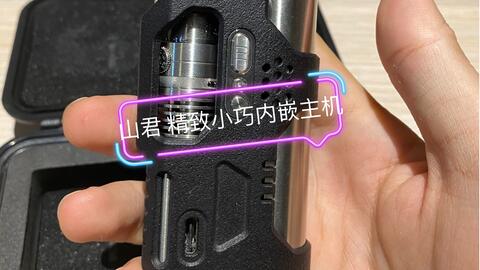 山君by GDMODS 及亿海SX600芯片功能介绍_哔哩哔哩_bilibili