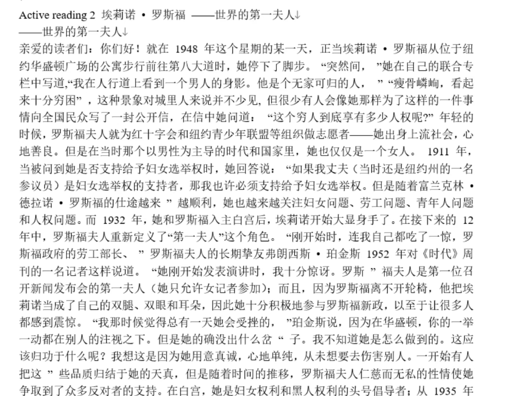 [图]新标准大学英语综合教程3课文翻译U7 第一夫人