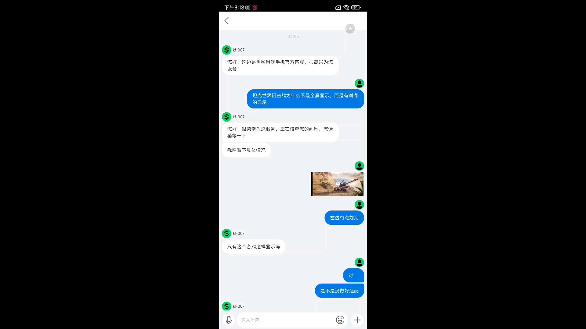 [图]黑鲨5PRO OPPO软件商店下的坦克世界左边有黑边