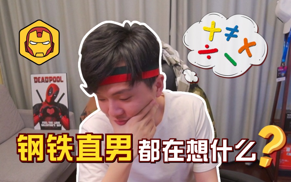 用快过期大宝护肤?长发控?钢铁直男vlogger的50问哔哩哔哩bilibili