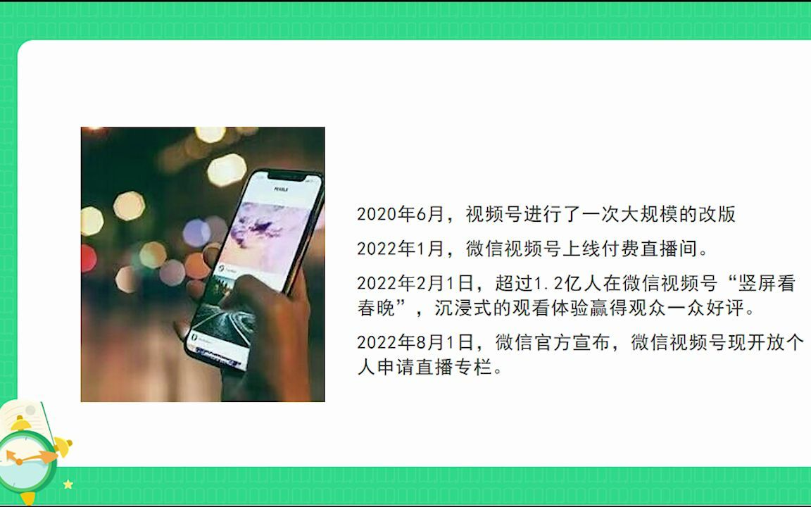 微信的“病毒”,视频号的发展与前景哔哩哔哩bilibili