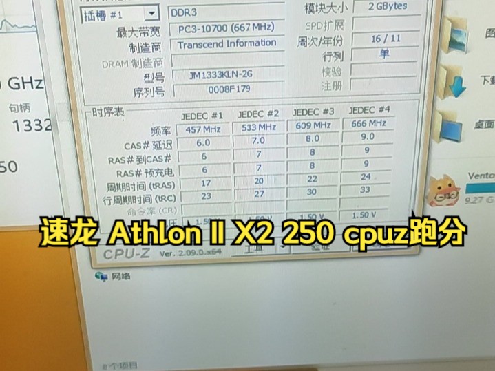 AMD速龙 Athlon II X2 250 默频 cpuz跑分哔哩哔哩bilibili