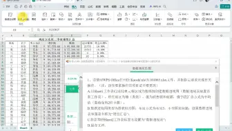 【WPS OFFICE 365 CCT一级】96.数据透视图表