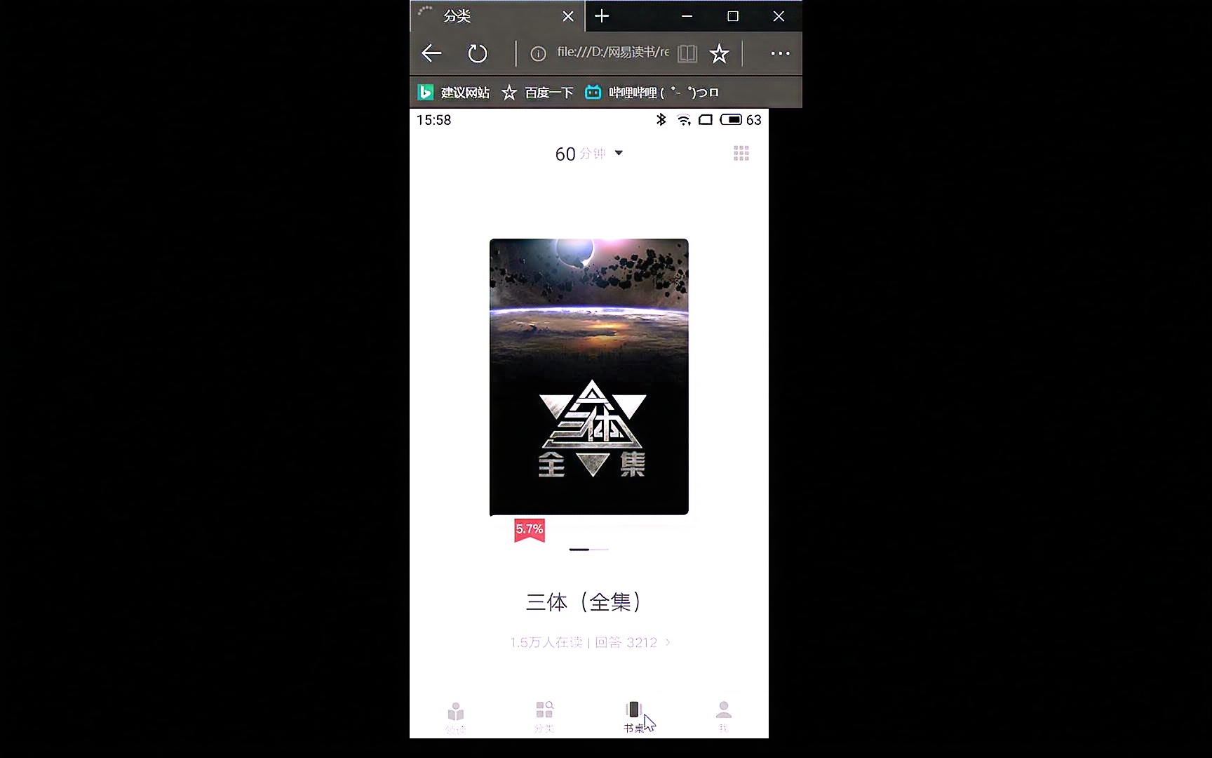 【Axure练习】网易蜗牛读书UI交互临摹哔哩哔哩bilibili