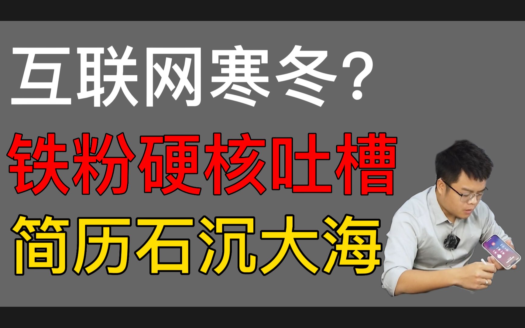 【Java面试】铁粉求助 海投简历得不到回复?看我给了他哪些建议 点进来看干货哔哩哔哩bilibili