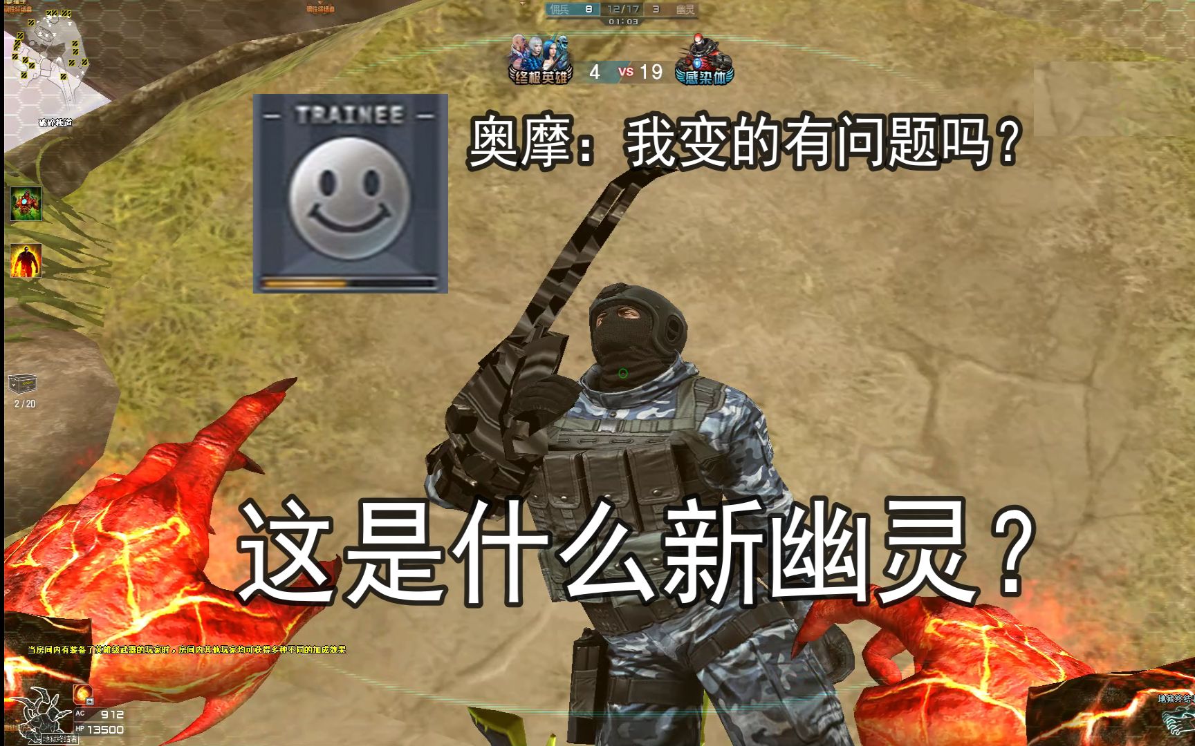 [图]CF：这是什么新幽灵？招哥遗迹真是什么都有