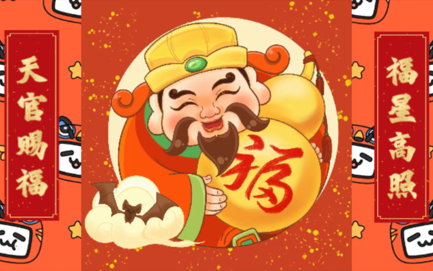 【五福临门】福神驾到～procreate绘制过程 国潮q版