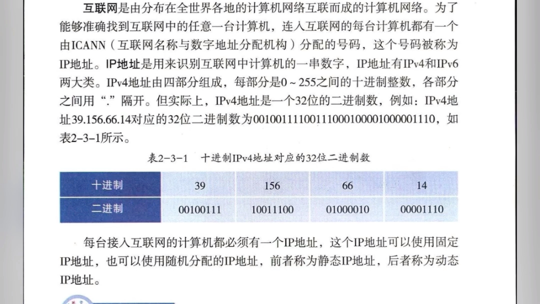 河南大学出版社七年级上册信息技术电子课本哔哩哔哩bilibili