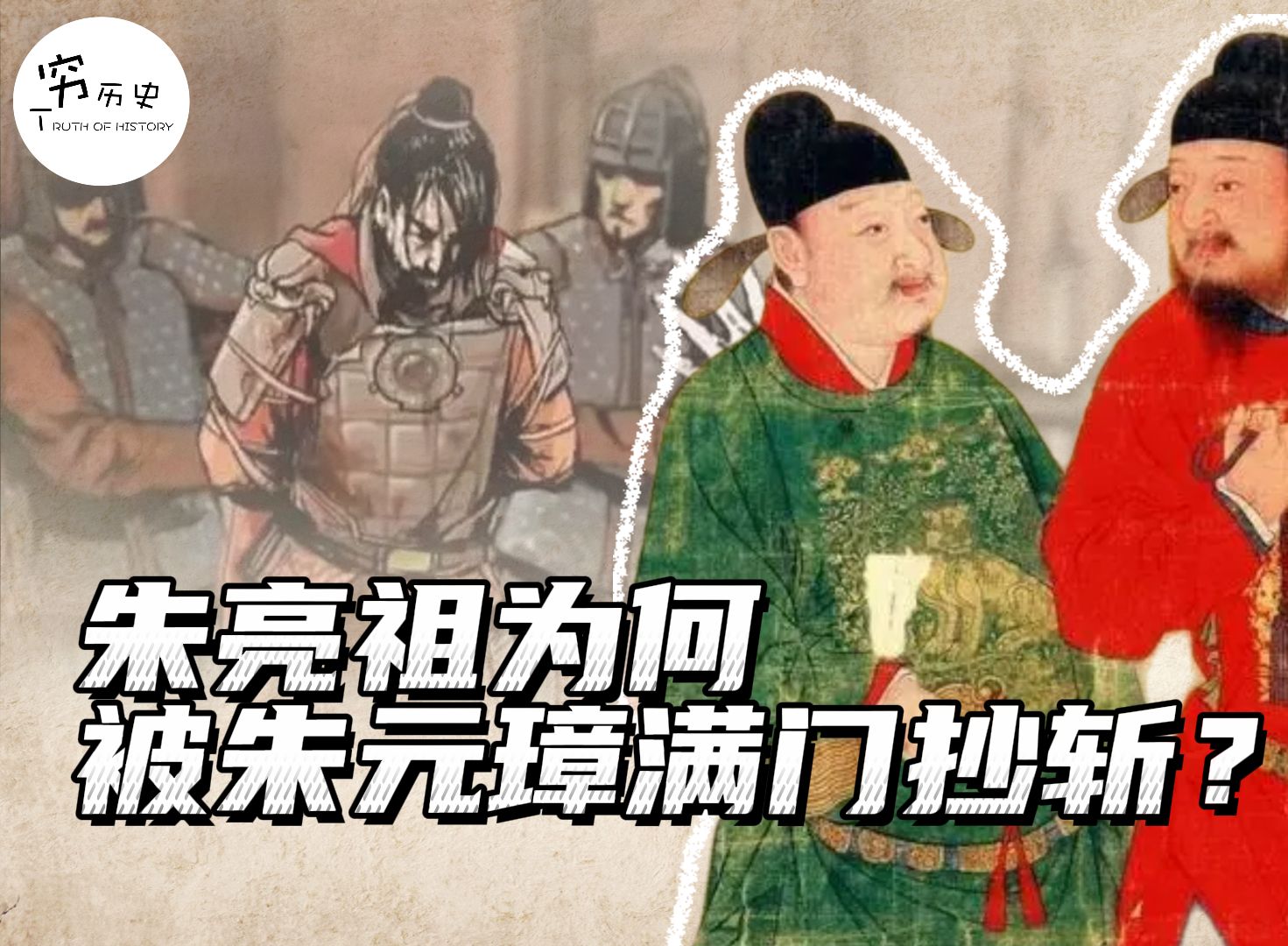 朱元璋为什么将朱亮祖满门抄斩?哔哩哔哩bilibili