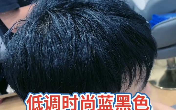 男生发型时尚蓝黑色蓝黑色