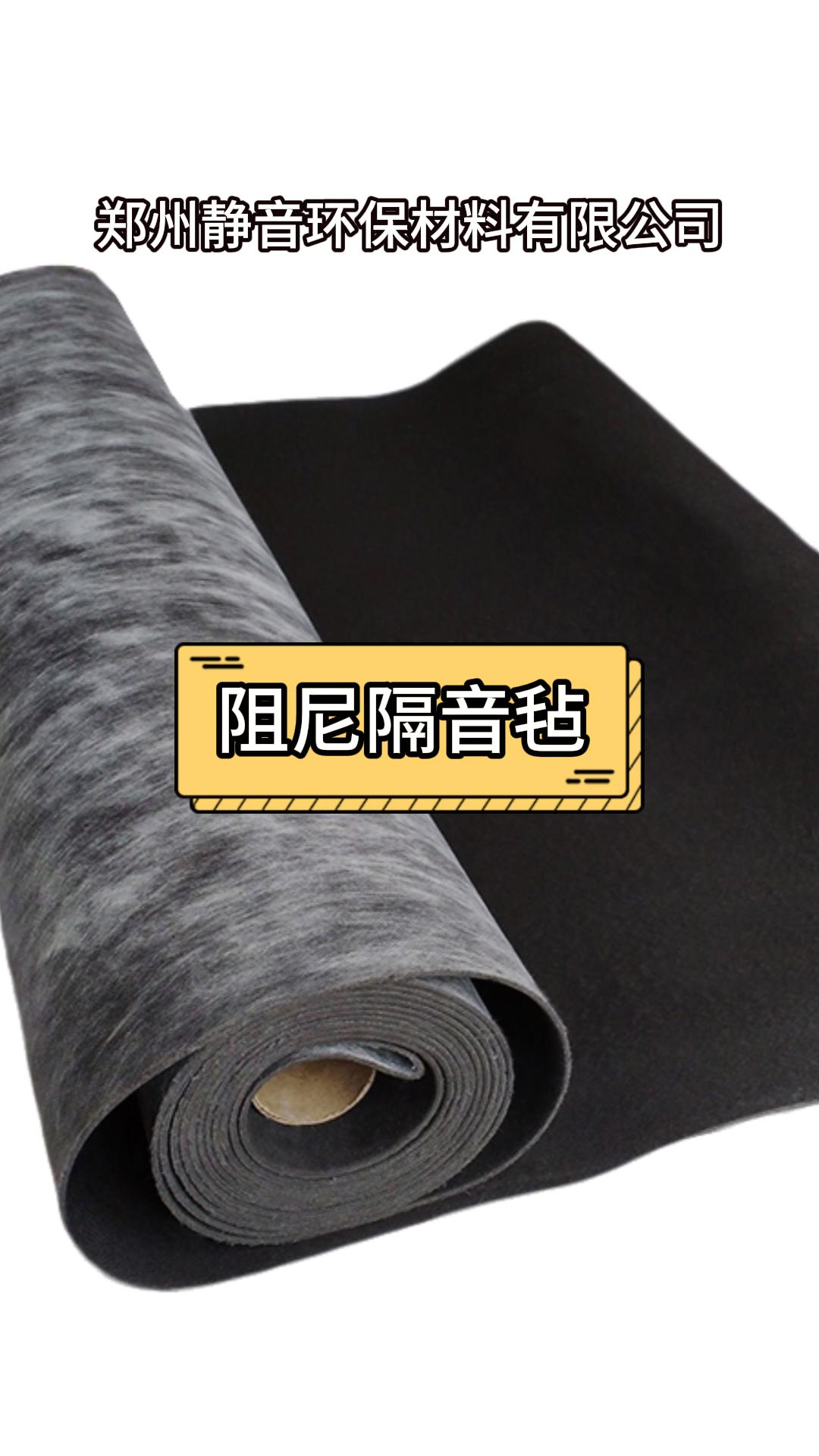 ktv迪厅吊顶墙体地面隔音材料阻尼隔音毡