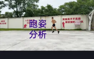 Download Video: 学会视频分段变速了，研究分析一波跑姿