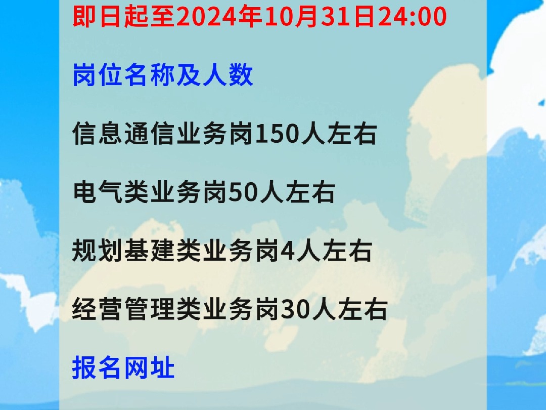 南方电网数字电网集团有限公司岗位工作人员234人哔哩哔哩bilibili