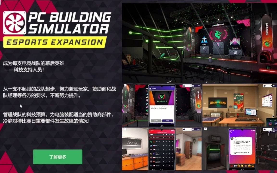 [图]PC Building Simulator《装机模拟器》