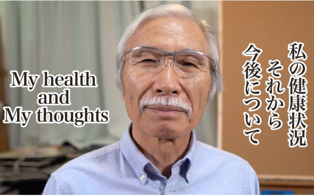 水彩柴崎爷爷20191019最新视频爷爷的身体状况以及未来视频创作的想法