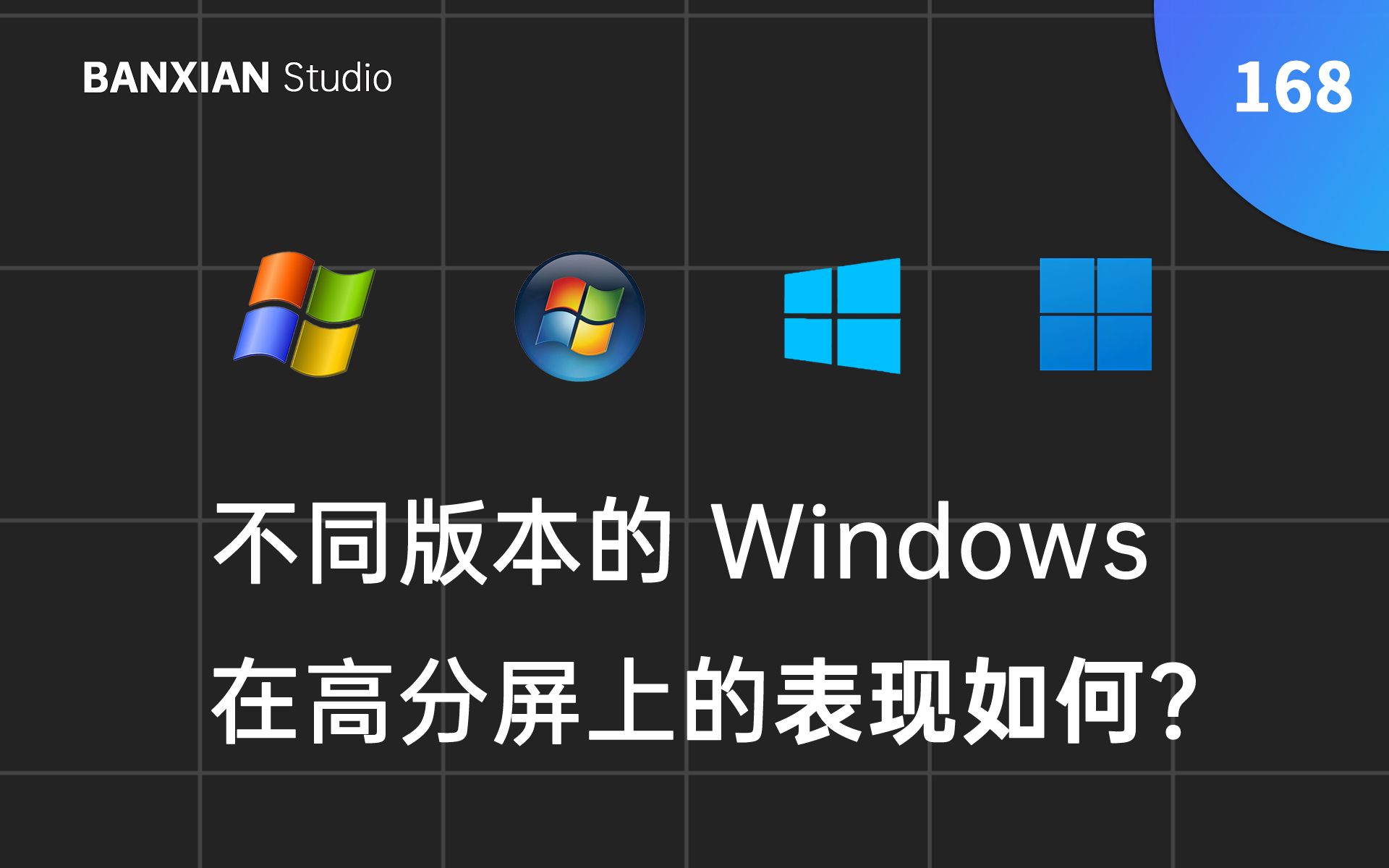  windows window 
