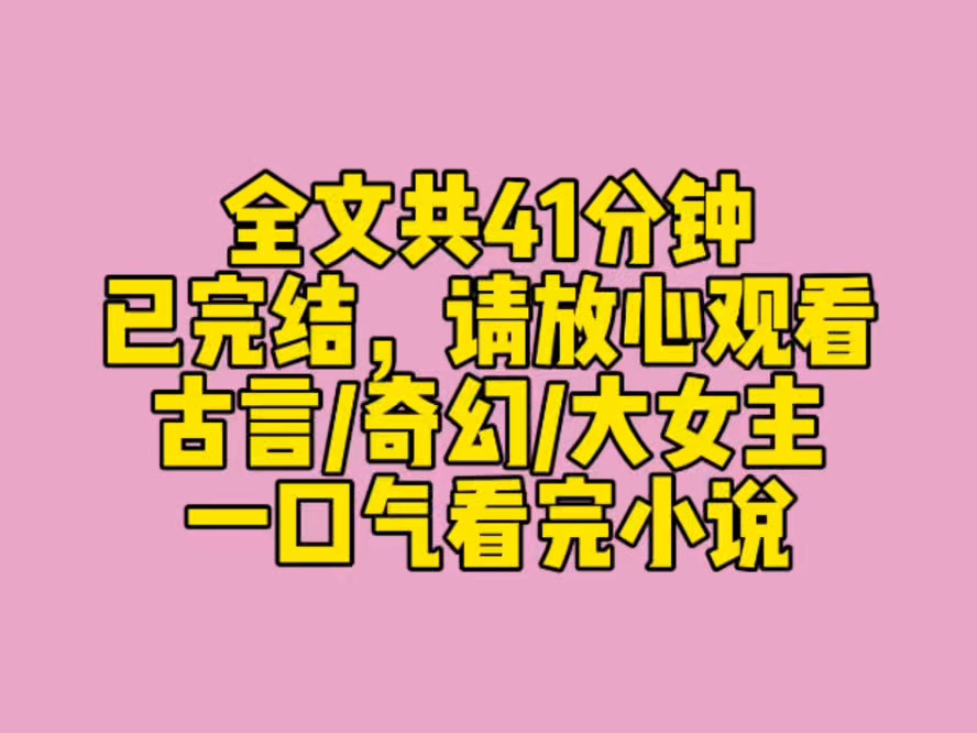 (完结文)我是一只血妖,在林子里捡了一颗美人头安在了自己头上.凭着这个头,我顺利混进平远侯府做了姨娘.主母身份尊贵,还生下了嫡子.但这些都...