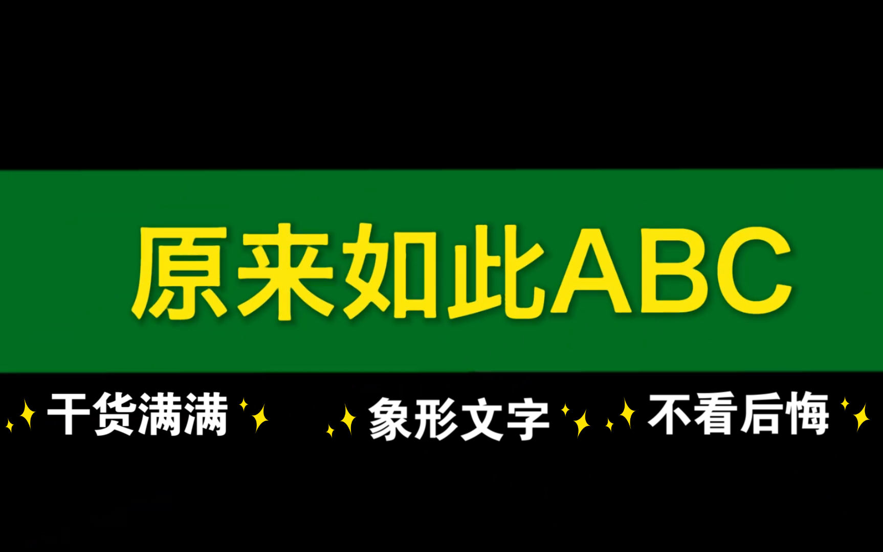 『字母溯源』大写G~这样的字母意义你见过吗?哔哩哔哩bilibili