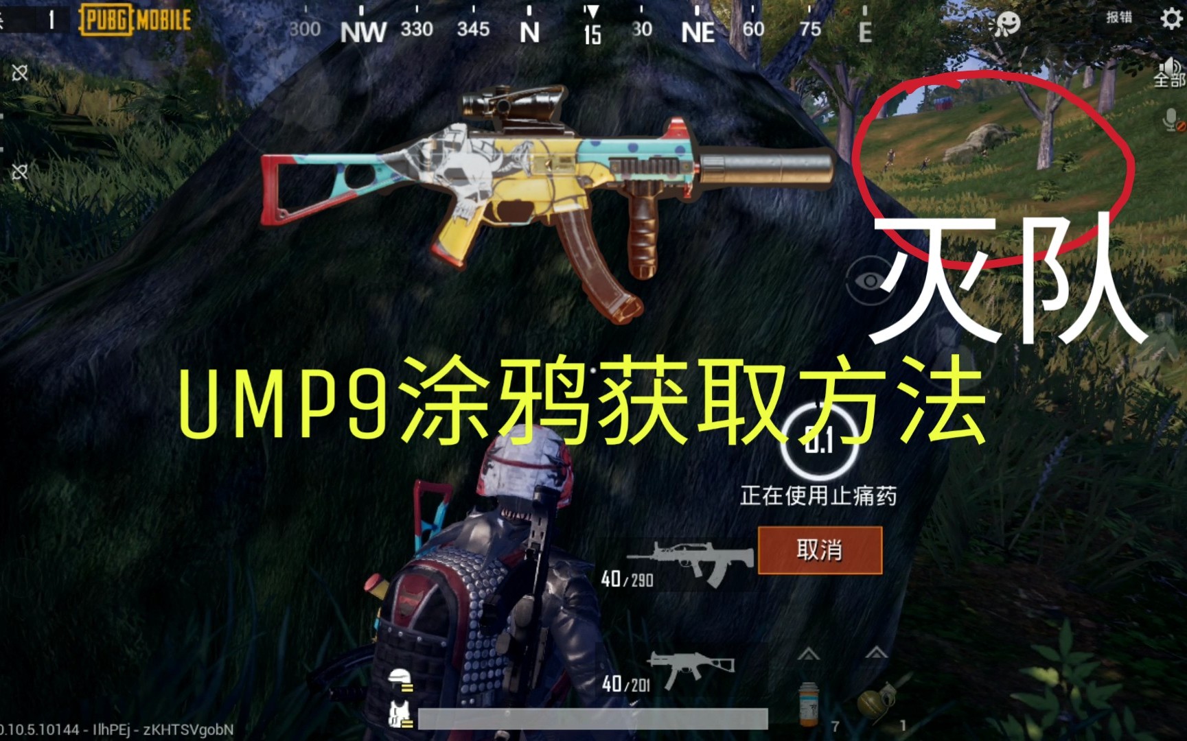 张子艺刺激战场涂鸦皮肤版的ump9到底有多神看完这视频你就知道刺激