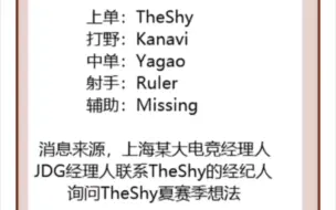 Download Video: jdg-theshy，抗吧都震惊住了。