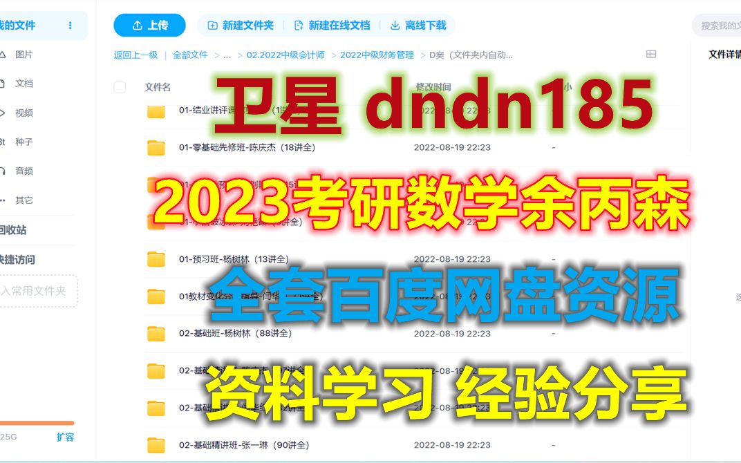 [图]2023余丙森概率论基础 余丙森强化课怎么样