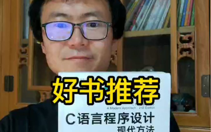 [图]C语言好书推荐，适合新手学习，也适合老司机温故知新