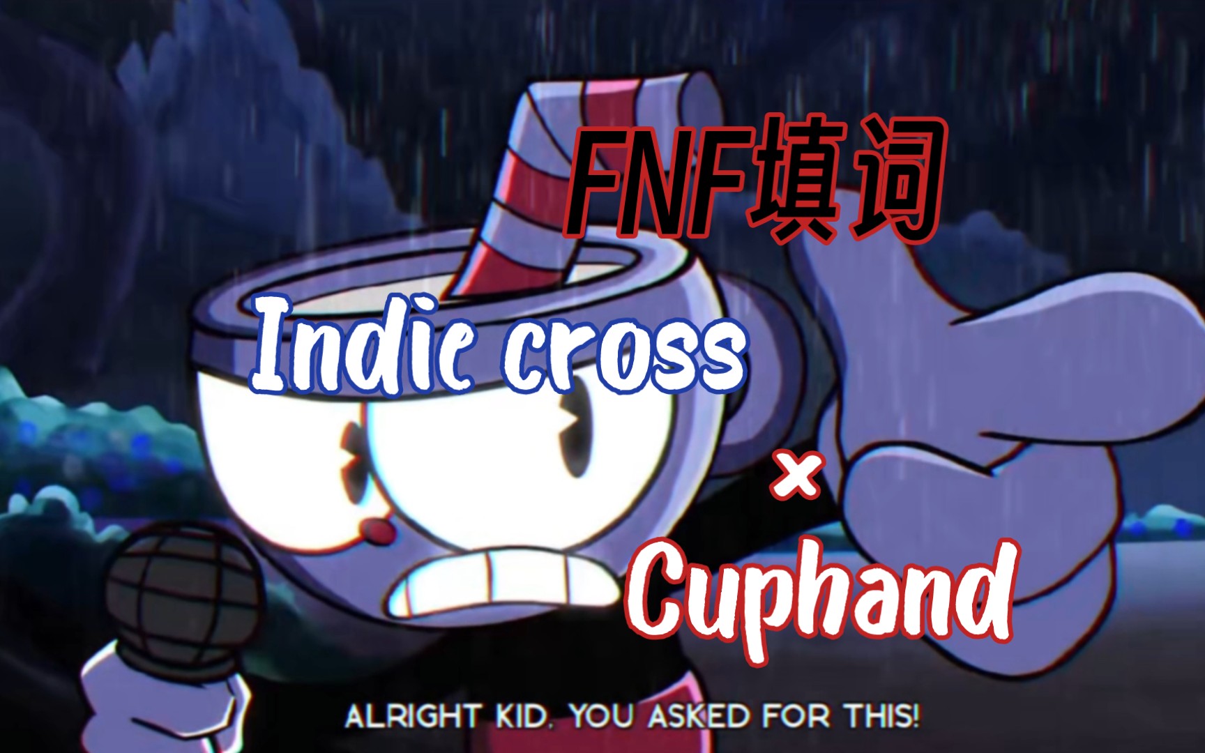 [图]［FNF填词×Cuphand茶杯头］【Indie cross】可以试着赌一把我脑子里装的是不是私酿酒吗，朋友？