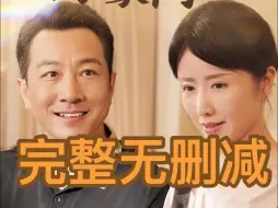 Download Video: 五十x岁保姆x嫁富豪---全集-无删-完整#2