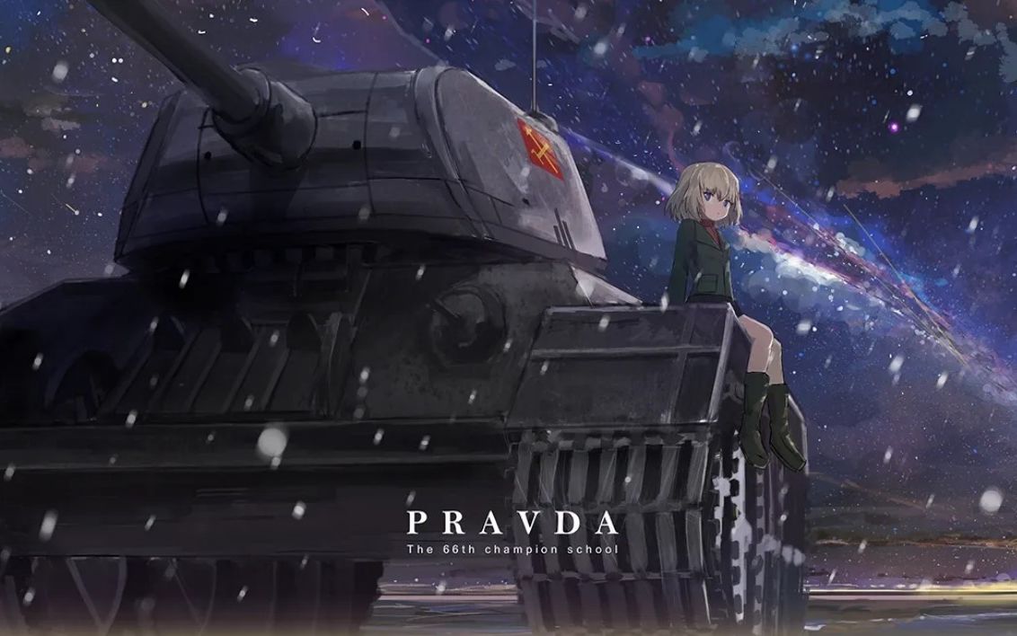 [amv] actas少女与战车 - 苏维埃进行曲 - girls und panzer pravada