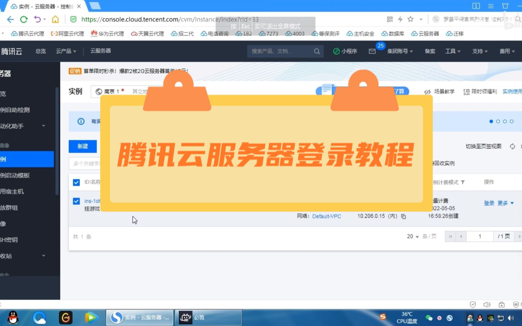 云服务器登陆教程