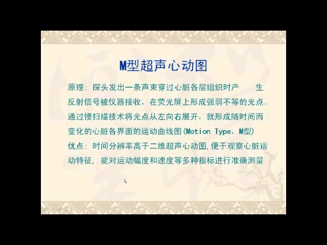 心脏彩色多普勒声像图哔哩哔哩bilibili