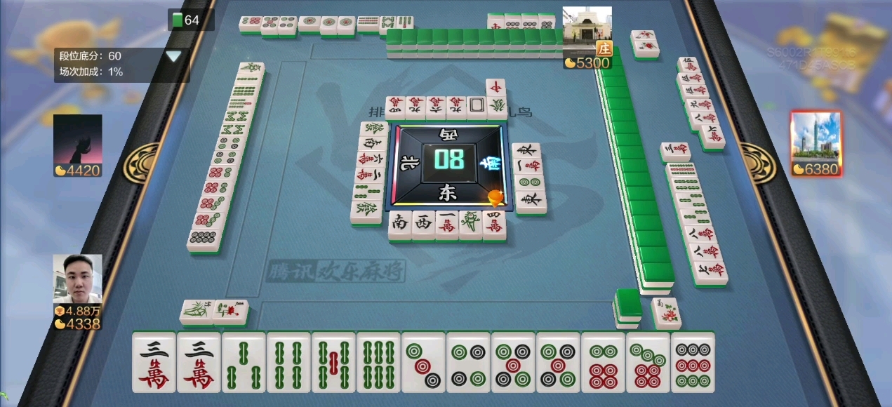 【大众麻将80】一色三步高做不了就门断平