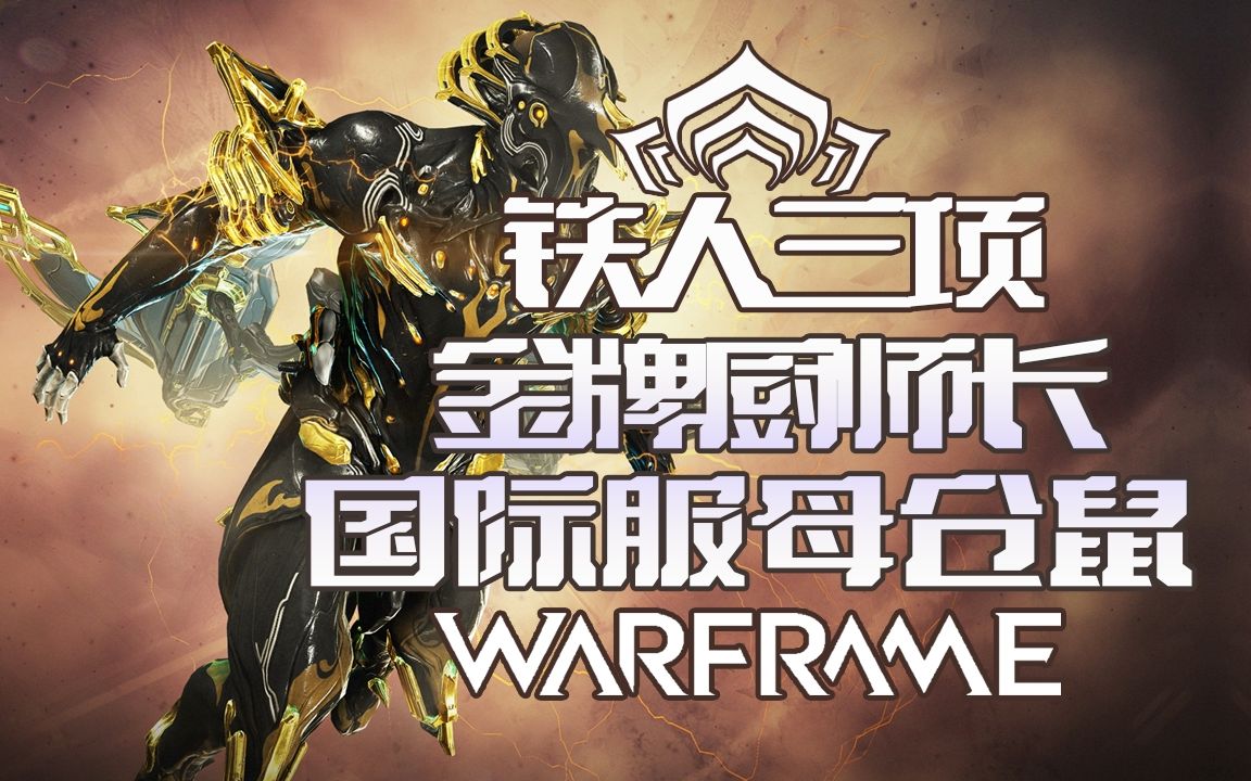 凯洛斯特prime天王星中断i中9999