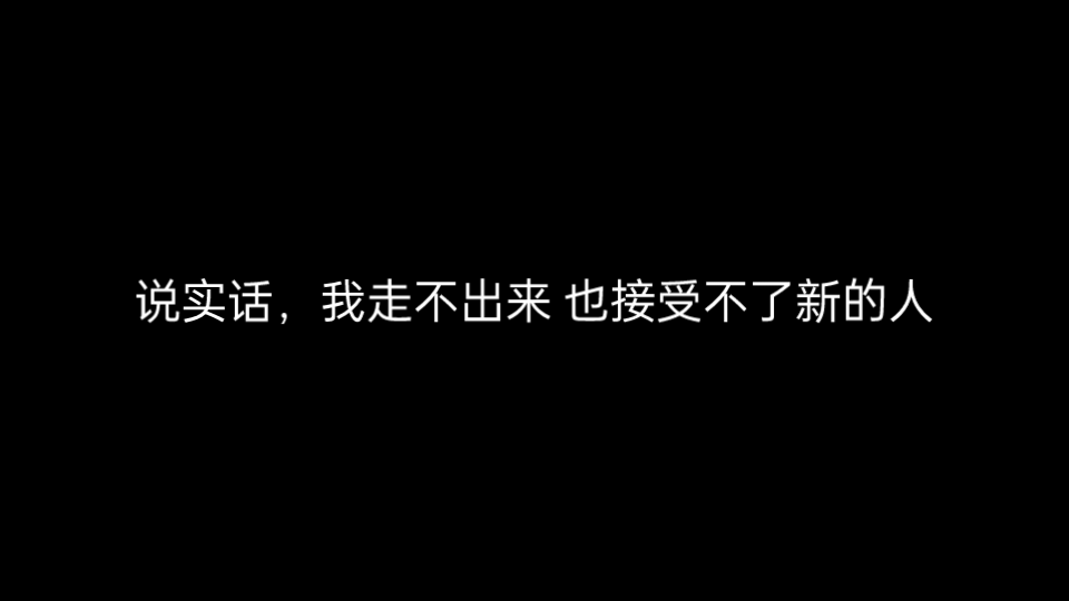 [图]“你没回头 我没等”