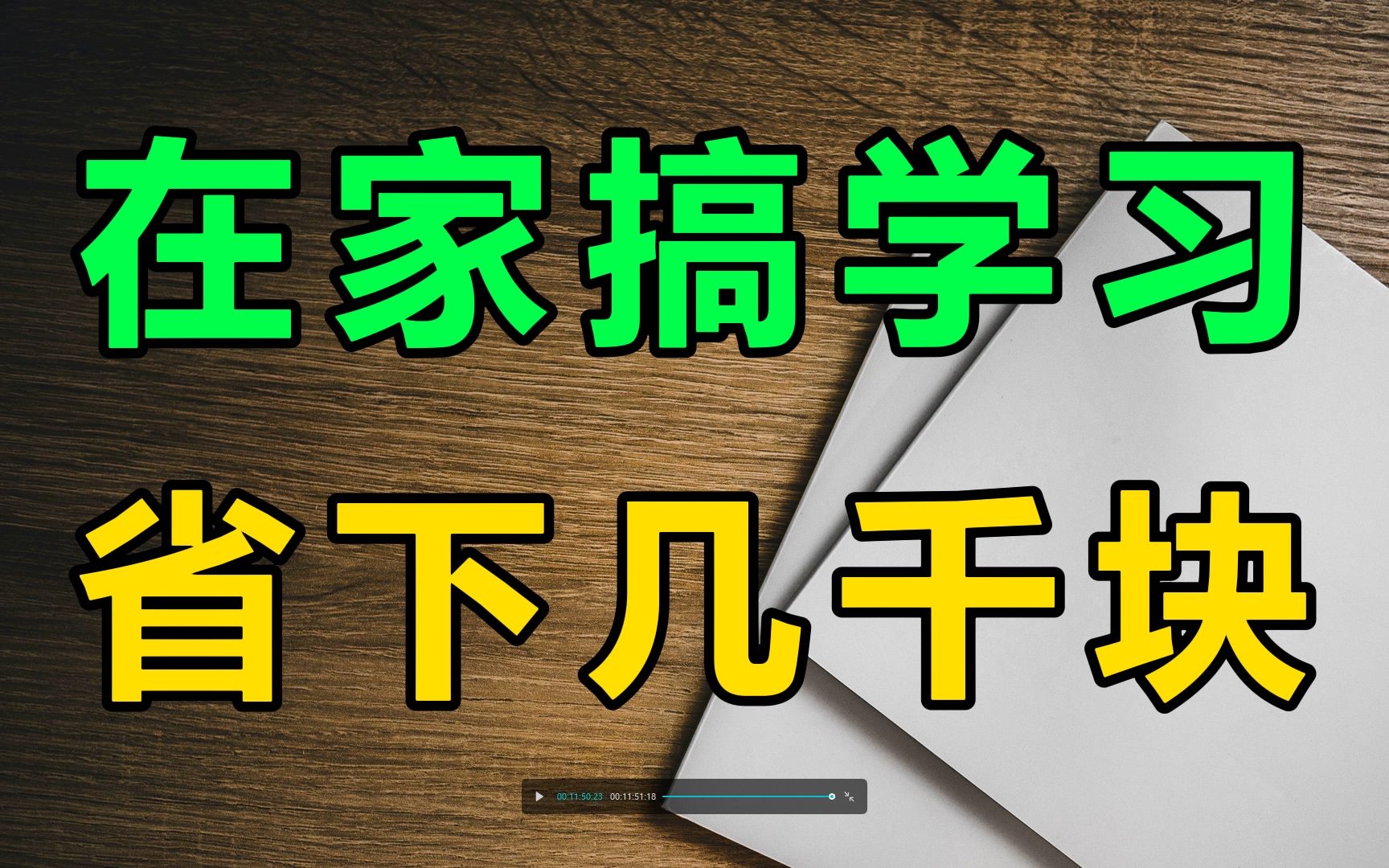 学前班幼儿园幼小衔接启蒙手册幼儿识字拼音控笔语文数学英语小学英语语法大全单词记忆必备单词音标课程必备句型国际音标英语阅读幼儿英语启蒙哔哩...