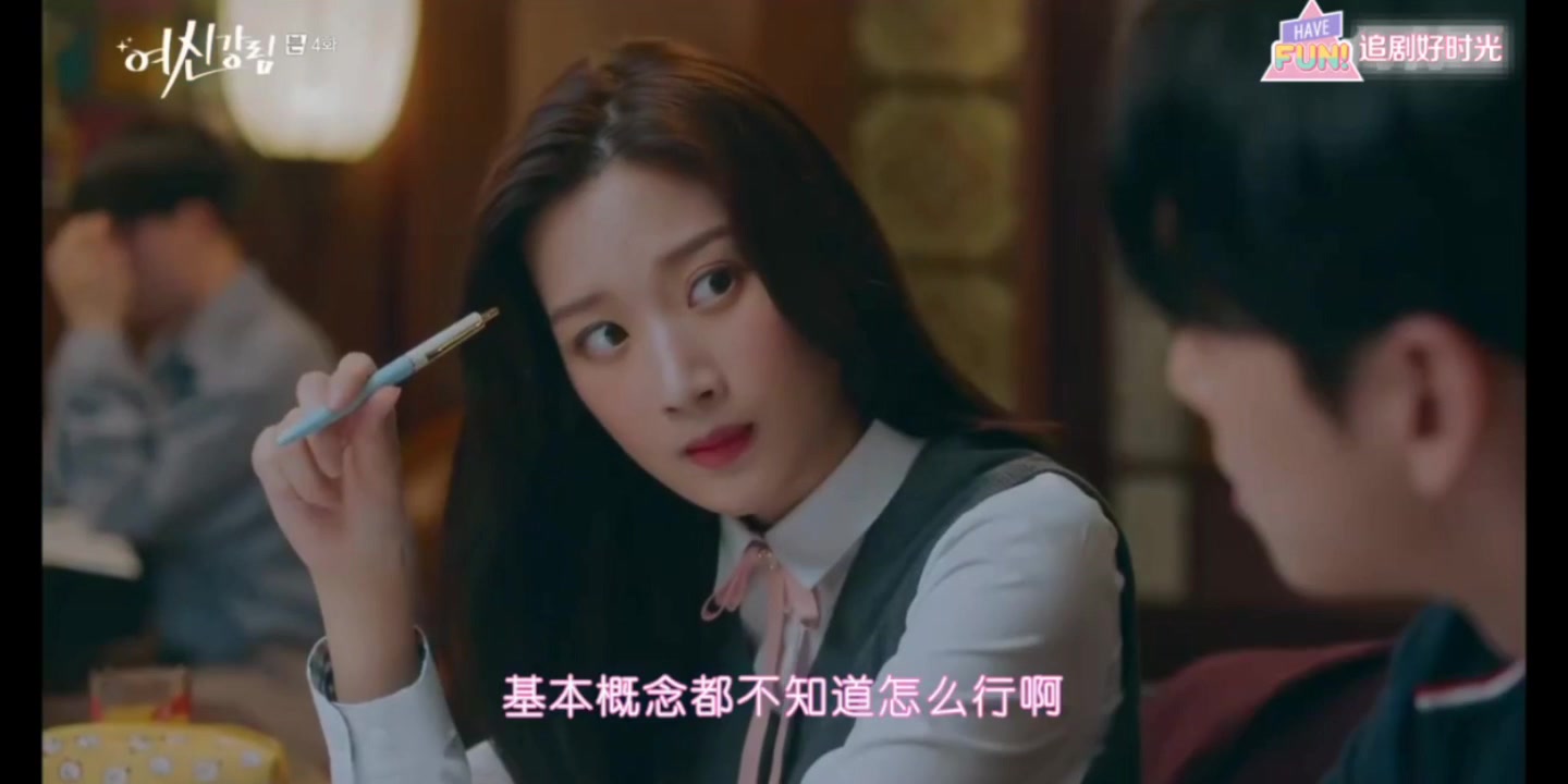 女神降临第4集cut11