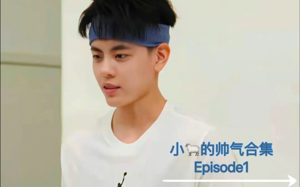 杨舒予的帅气合集episode1