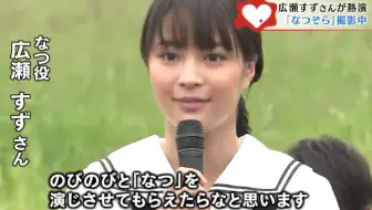 丝丝字幕组 Nhk晨间剧 夏空 北海道十胜篇卡司发表会 哔哩哔哩 Bilibili