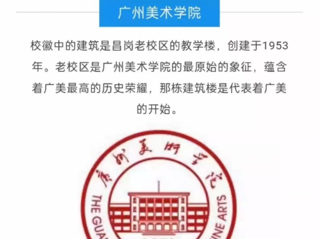 广州美院logo图片