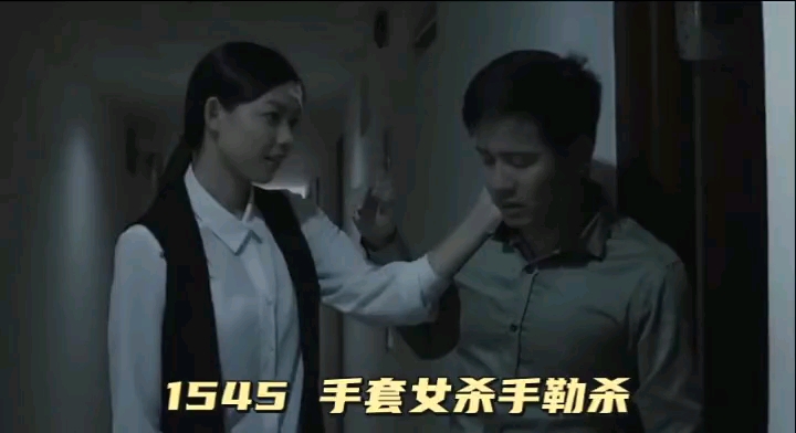 1545 手套女刹手哔哩哔哩bilibili