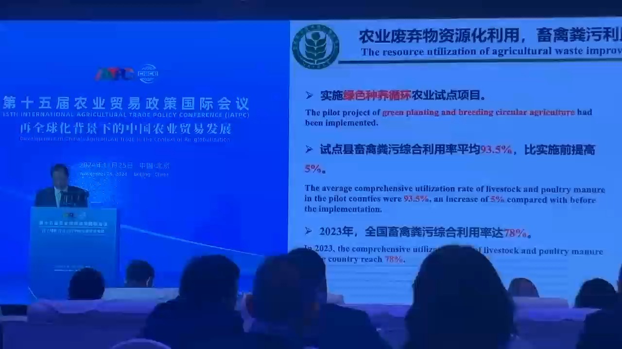 中国农药使用量连续6年负增长哔哩哔哩bilibili