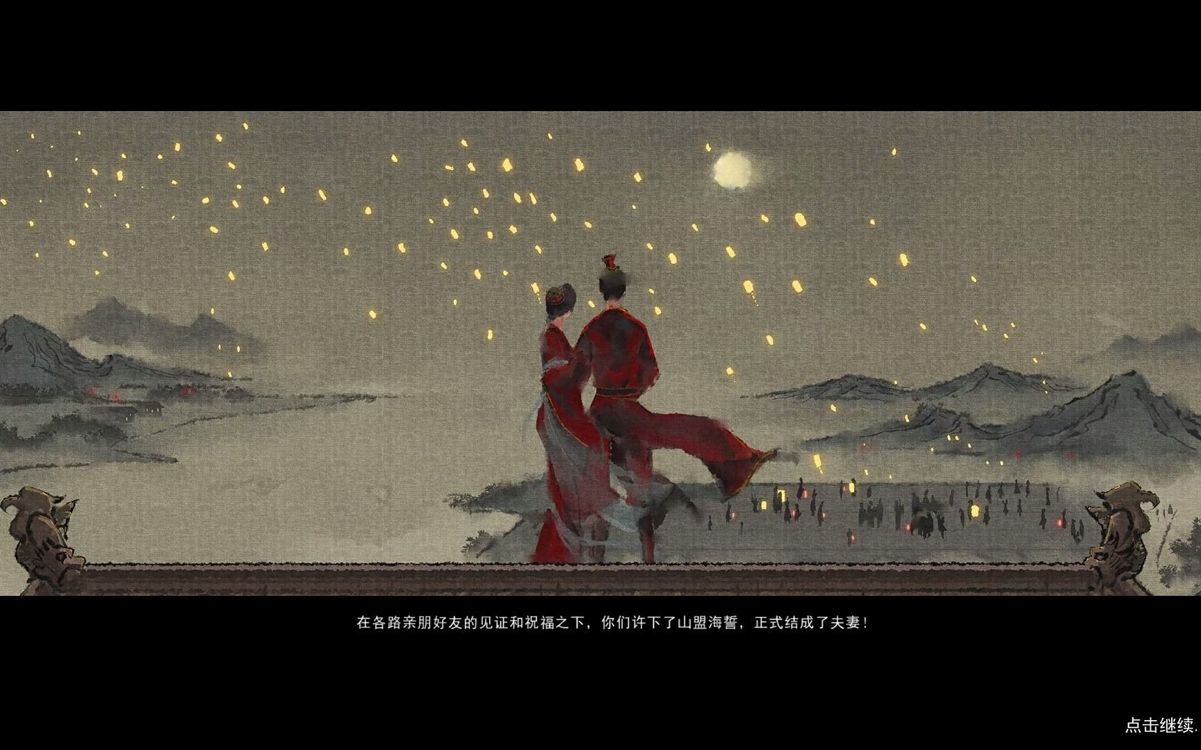 鬼谷八荒第十八期在修仙世界终于结婚