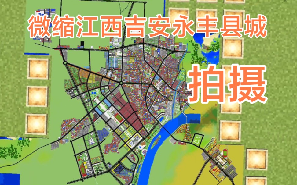 永丰县未来5年规划图图片