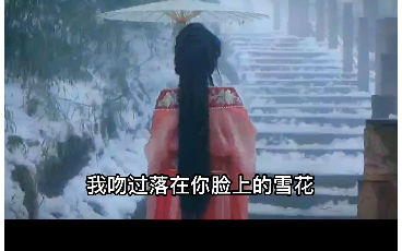 [图]一首特别好听的DJ情歌《吻过的雪花》音乐舒心悦耳歌声醉人醉心！