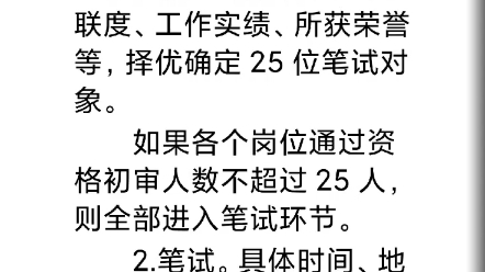 2022年浙江省文化和旅游厅部分直属事业单位选聘公告哔哩哔哩bilibili